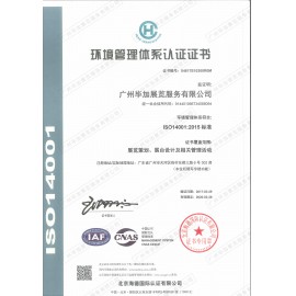 ISO14001環境體系