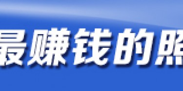 照明展搭建設(shè)計有你更精彩