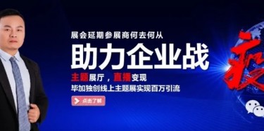 商務部第二批展覽業重點聯系企業名單出來啦