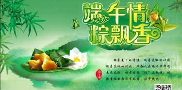 粽香濃情，畢加展覽祝您端午節快樂