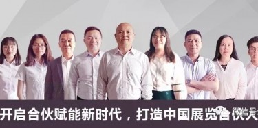 合伙共生新賦能|共創行業標準新紀元