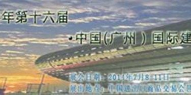 2014年廣州建材展施工進行中，畢加展覽全力以赴