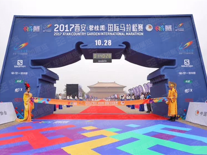 西安（碧桂園）國(guó)際馬拉松賽——體育賽事搭建執(zhí)行