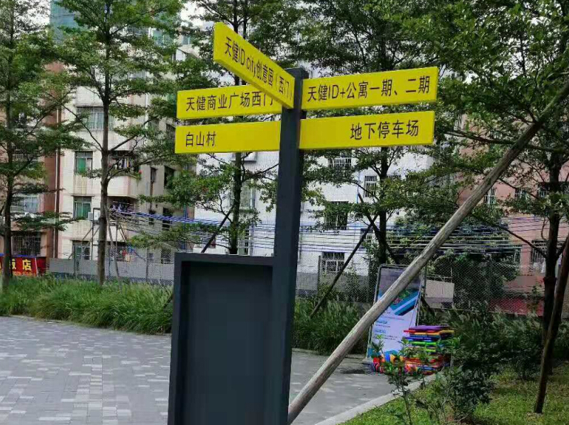 引導指示路牌